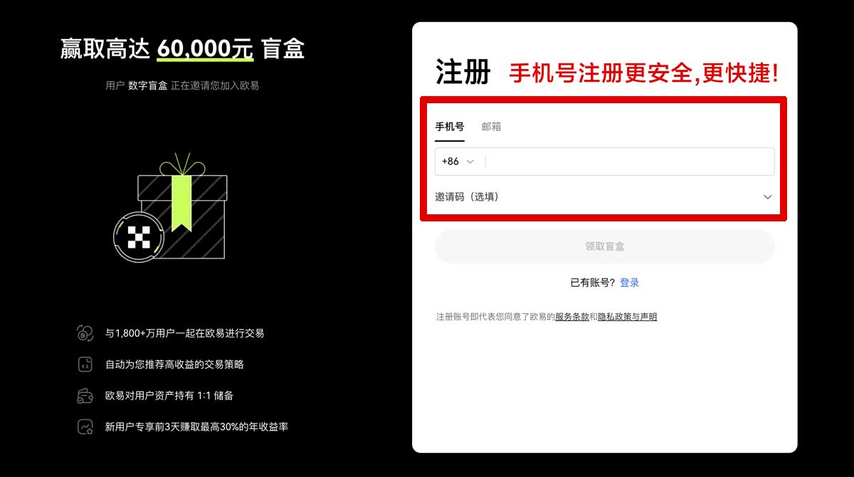 注册ok交易所注册教程：2026新手开户流程与实名认证指南账户步骤