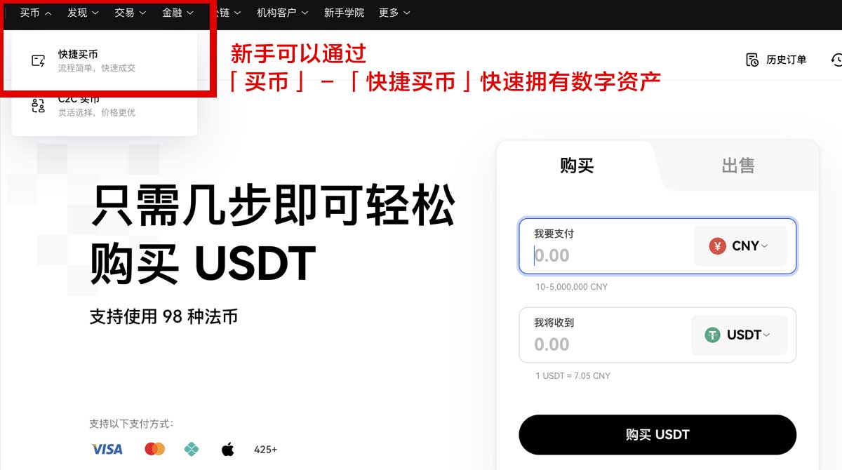 ok交易所注册教程：2026新手开户流程与实名认证指南身份验证流程