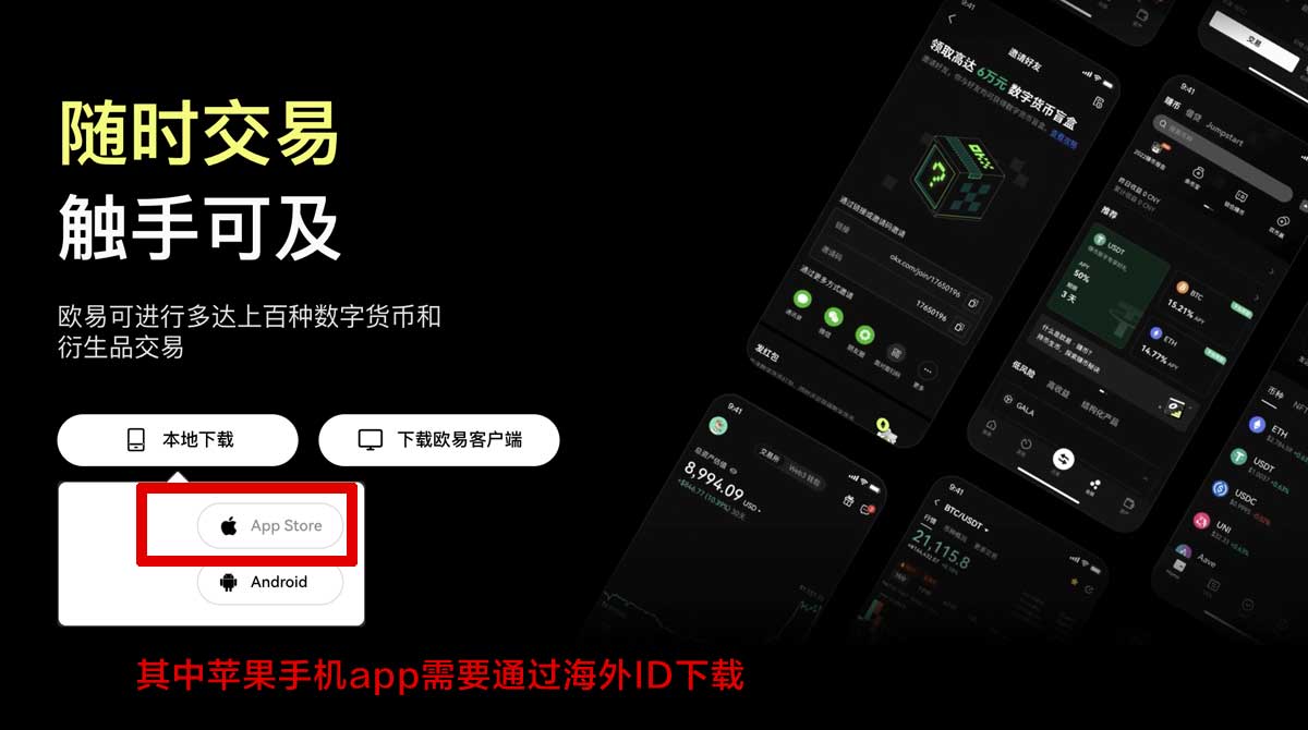 ok交易所注册教程：2026新手开户流程与实名认证指南充值资金方法